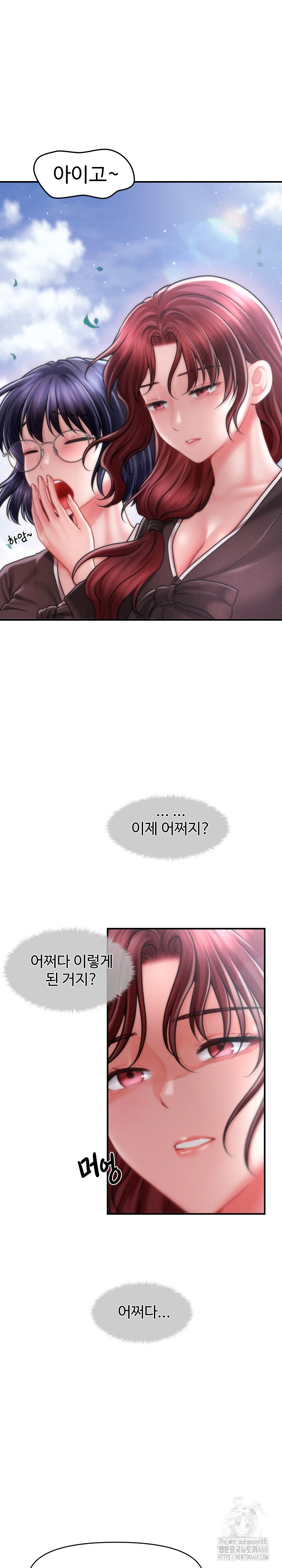 The Chairman’s Secret Son Raw Chapter 14 image 15