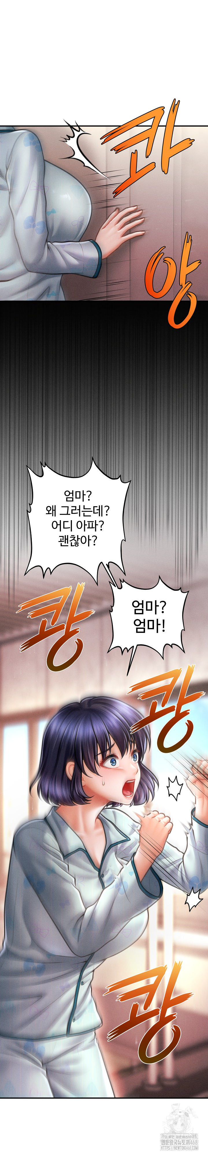The Chairman’s Secret Son Raw Chapter 14 image 1