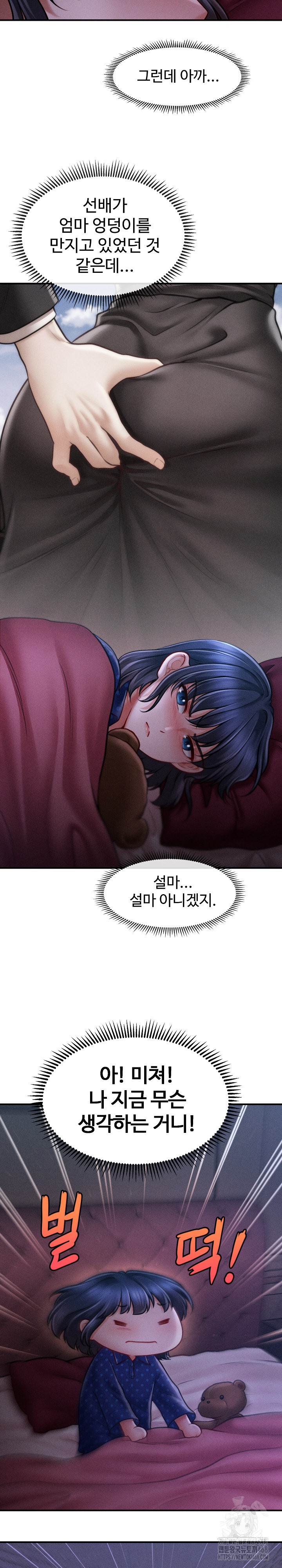 The Chairman’s Secret Son Raw Chapter 14 image 31