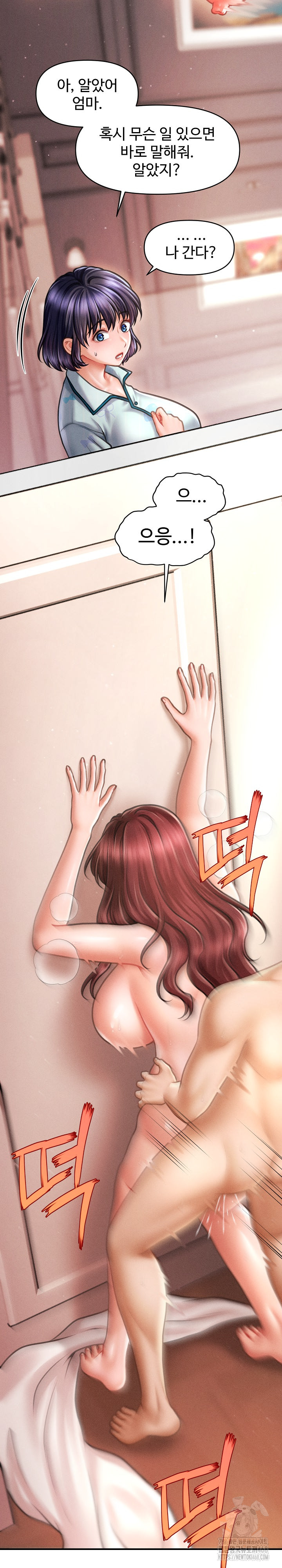 The Chairman’s Secret Son Raw Chapter 14 image 3