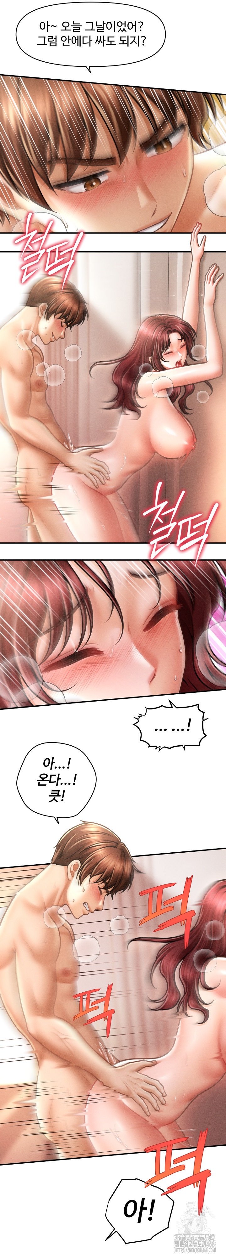 The Chairman’s Secret Son Raw Chapter 14 image 5