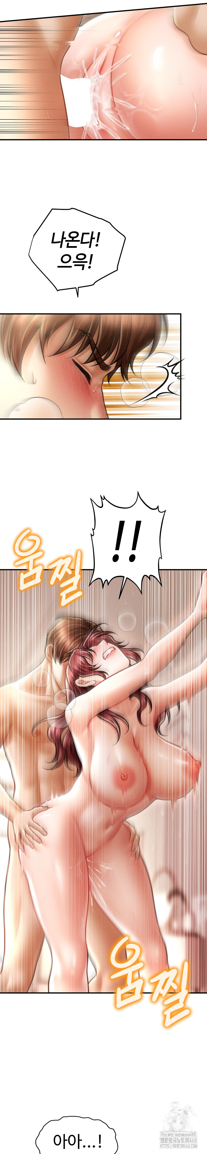 The Chairman’s Secret Son Raw Chapter 14 image 6