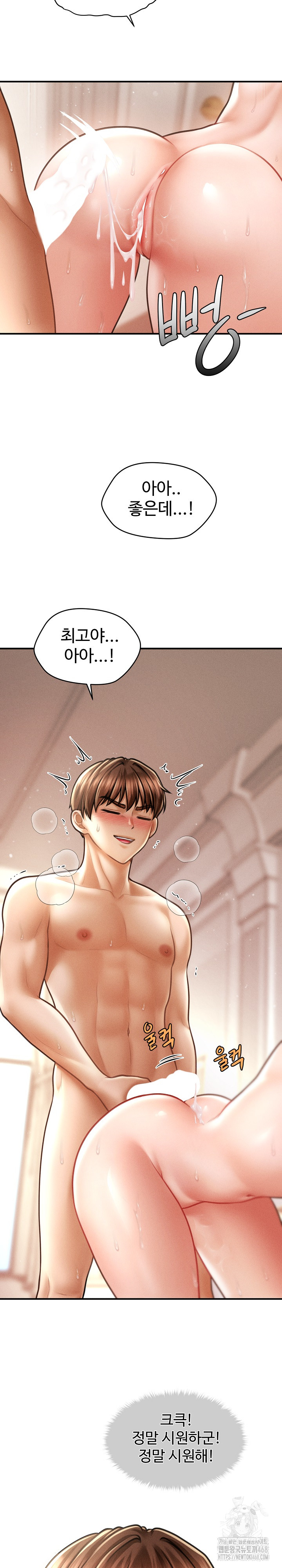 The Chairman’s Secret Son Raw Chapter 14 image 7