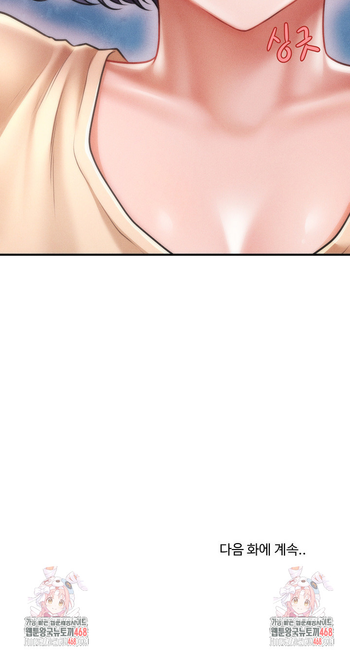 The Chairman’s Secret Son Raw Chapter 15 image 34