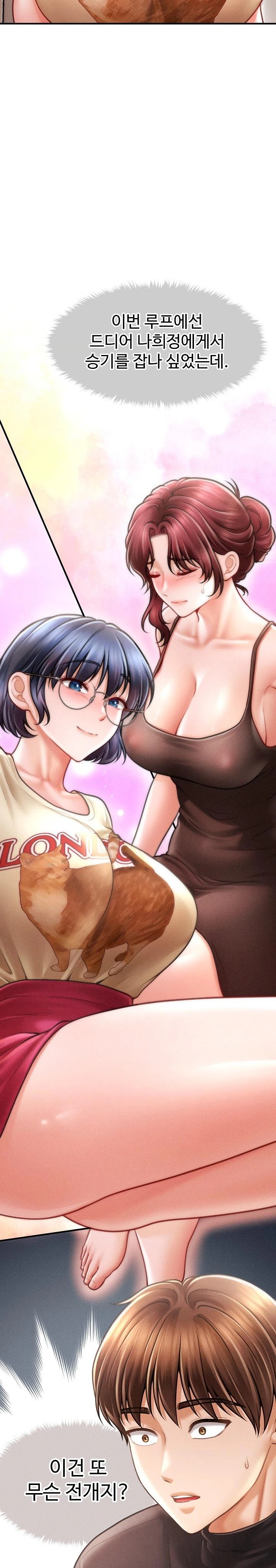 The Chairman’s Secret Son Raw Chapter 16 image 9