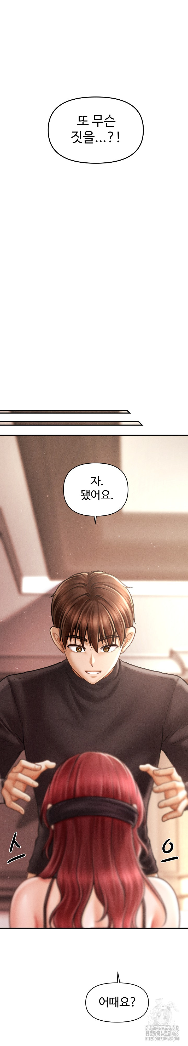 The Chairman’s Secret Son Raw Chapter 17 image 17