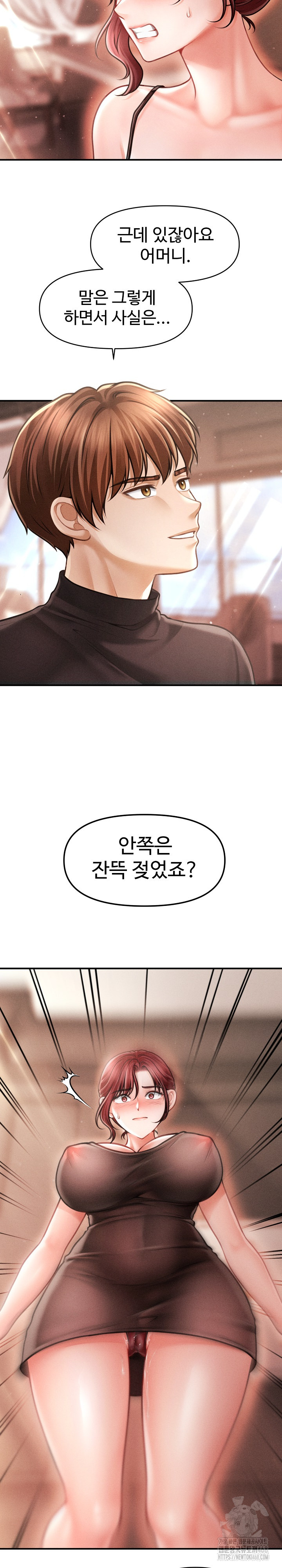The Chairman’s Secret Son Raw Chapter 17 image 2