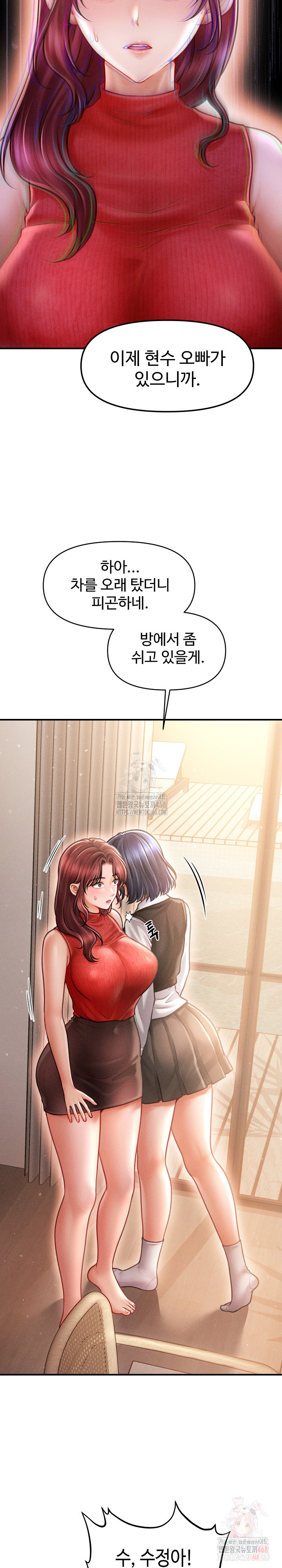 The Chairman’s Secret Son Raw Chapter 19 image 14