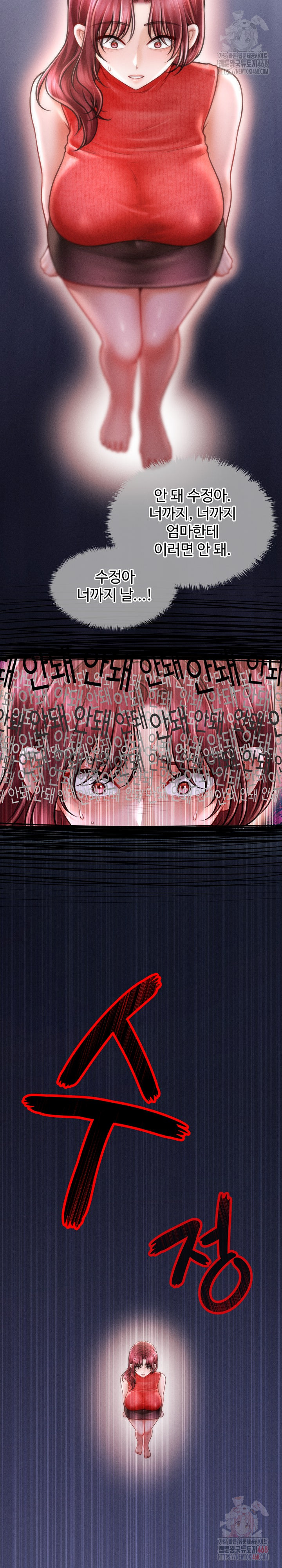 The Chairman’s Secret Son Raw Chapter 19 image 16