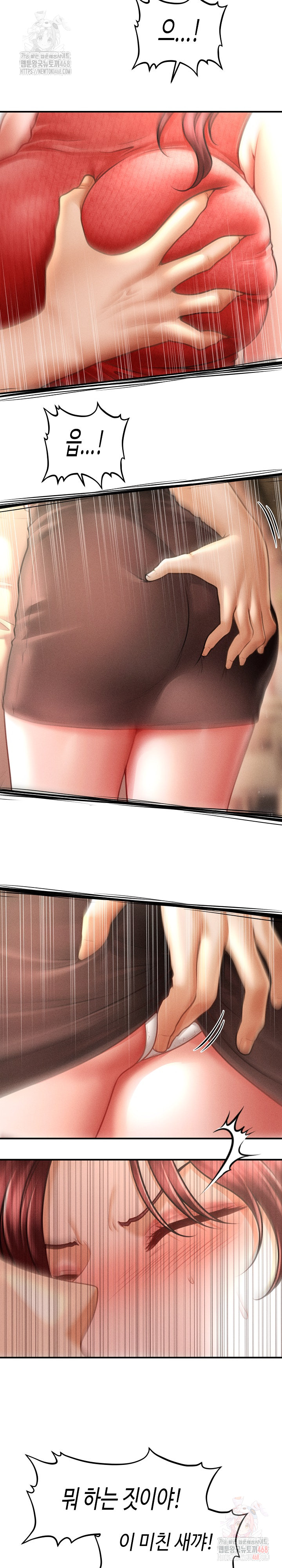 The Chairman’s Secret Son Raw Chapter 19 image 21