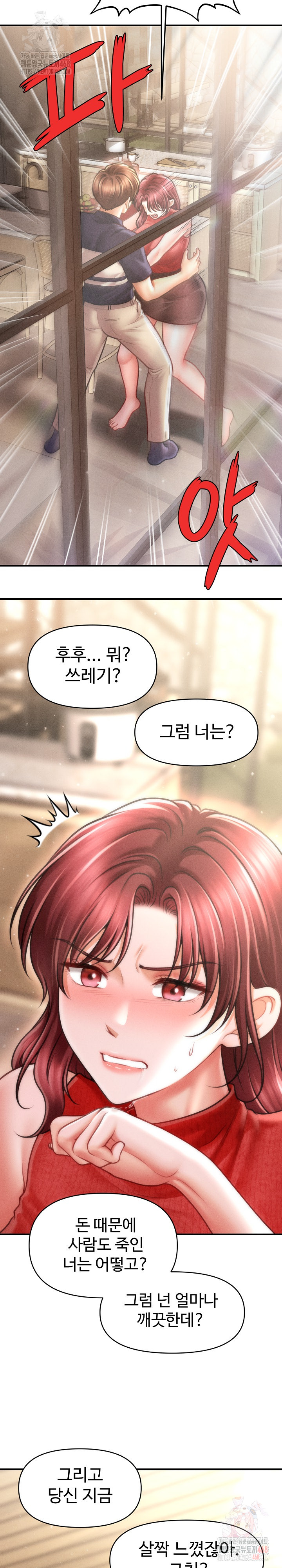 The Chairman’s Secret Son Raw Chapter 19 image 22