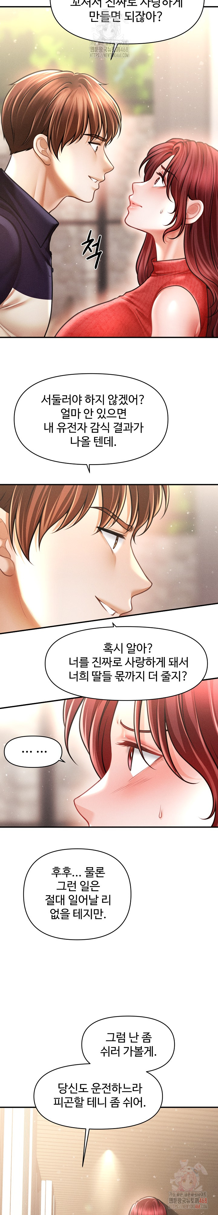 The Chairman’s Secret Son Raw Chapter 19 image 24