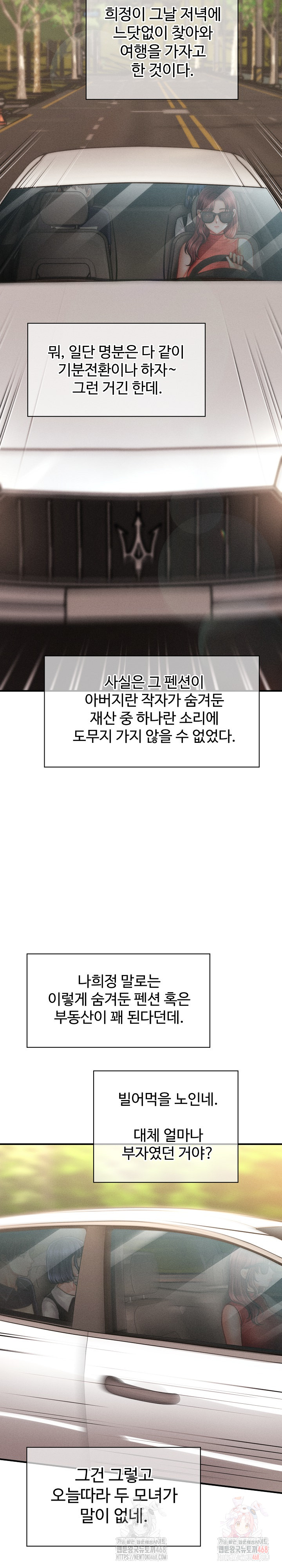 The Chairman’s Secret Son Raw Chapter 19 image 2