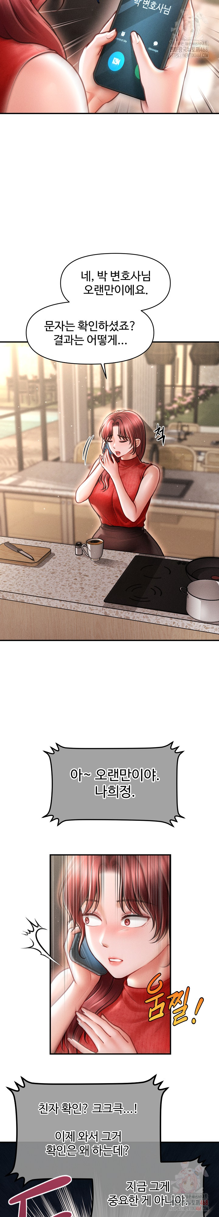The Chairman’s Secret Son Raw Chapter 19 image 29