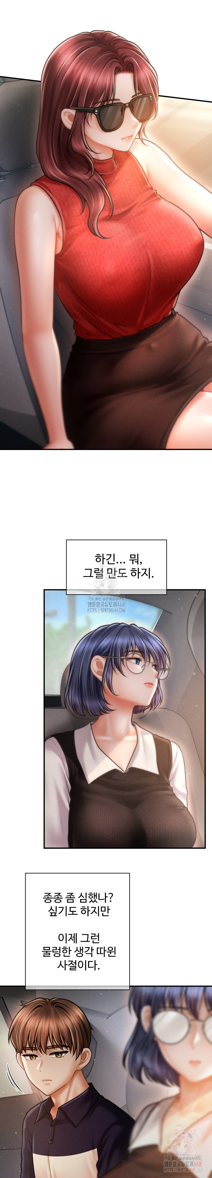 The Chairman’s Secret Son Raw Chapter 19 image 3