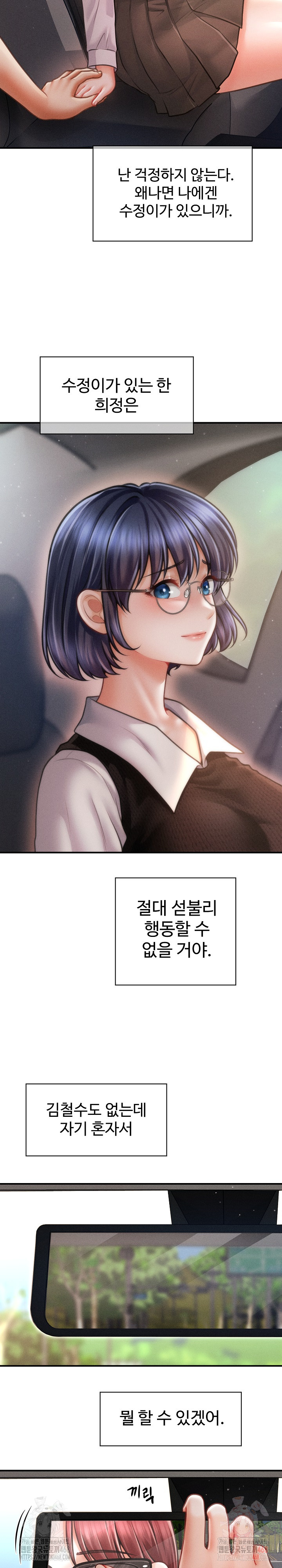 The Chairman’s Secret Son Raw Chapter 19 image 5
