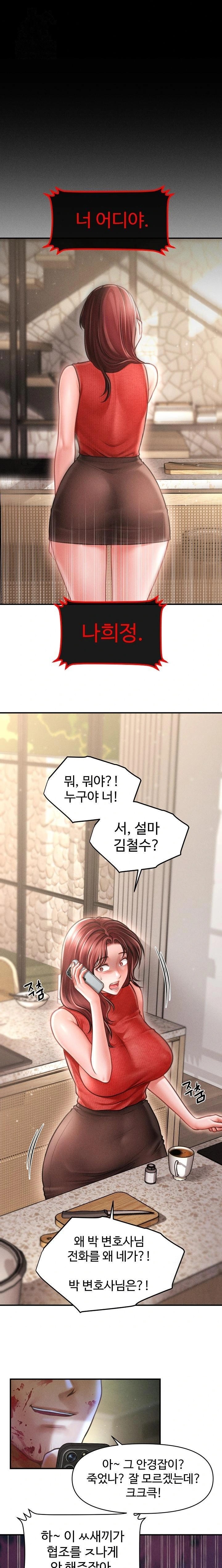 The Chairman’s Secret Son Raw Chapter 20 image 0