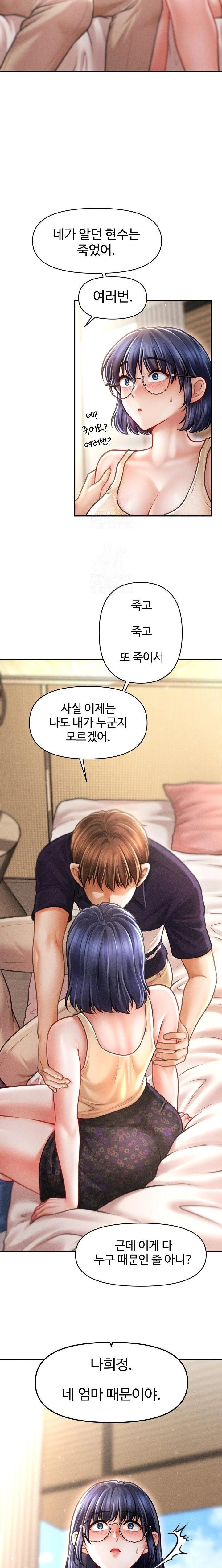 The Chairman’s Secret Son Raw Chapter 20 image 11