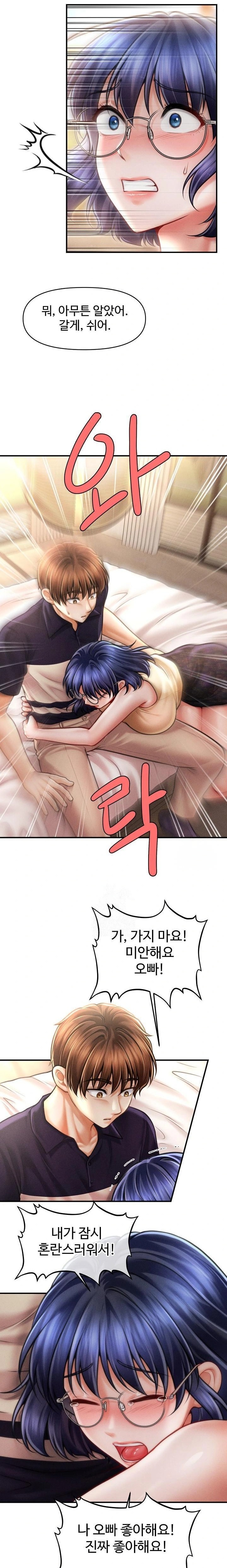 The Chairman’s Secret Son Raw Chapter 20 image 14