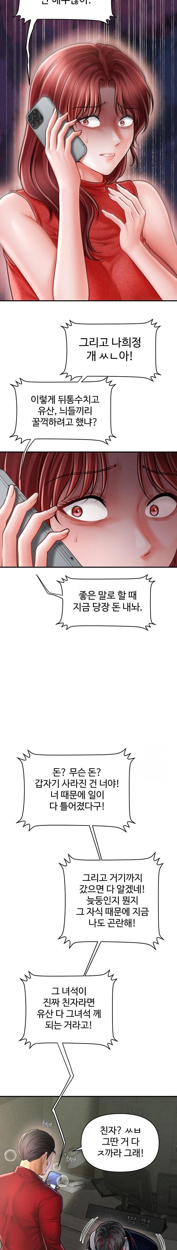The Chairman’s Secret Son Raw Chapter 20 image 1