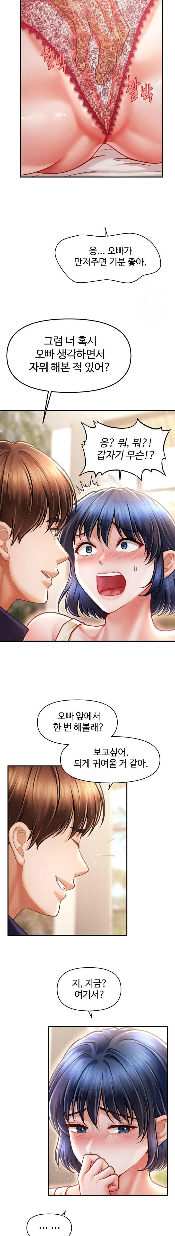 The Chairman’s Secret Son Raw Chapter 20 image 20