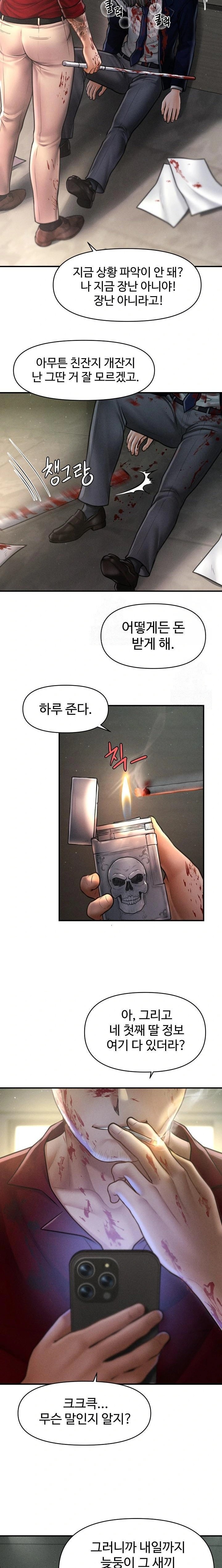The Chairman’s Secret Son Raw Chapter 20 image 2