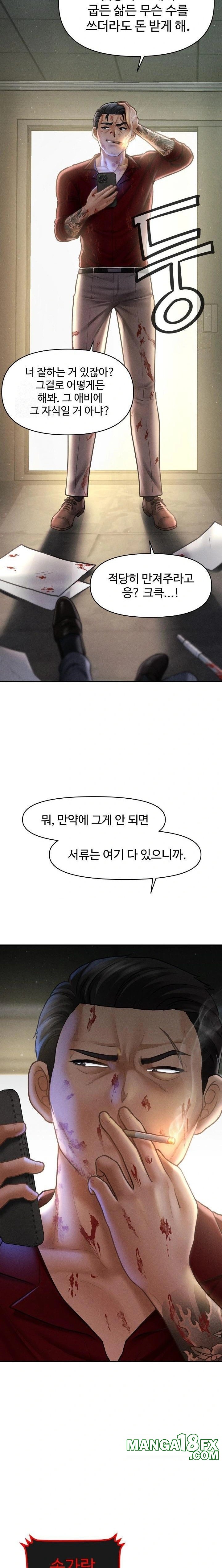 The Chairman’s Secret Son Raw Chapter 20 image 3