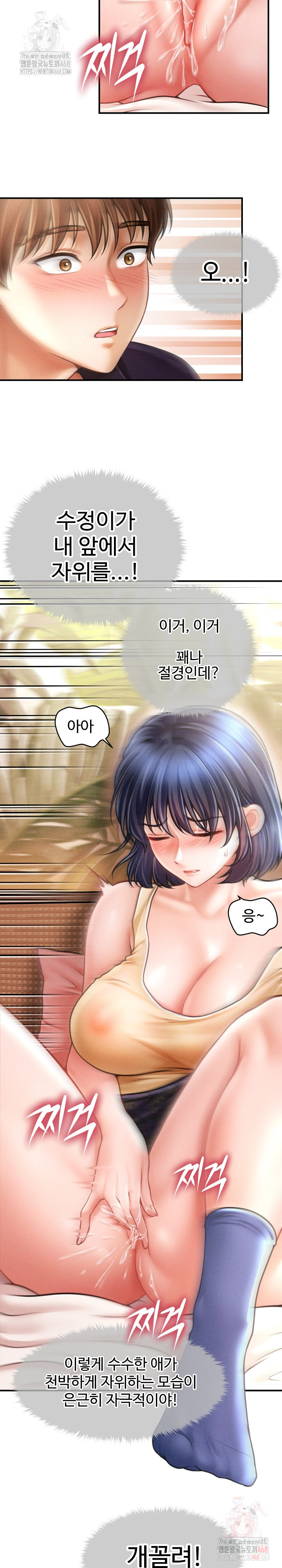 The Chairman’s Secret Son Raw Chapter 21 image 14