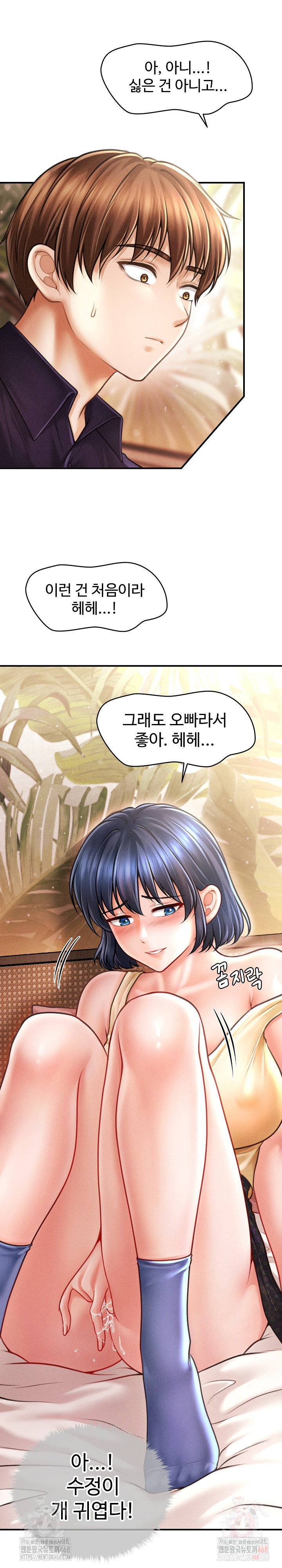 The Chairman’s Secret Son Raw Chapter 21 image 17