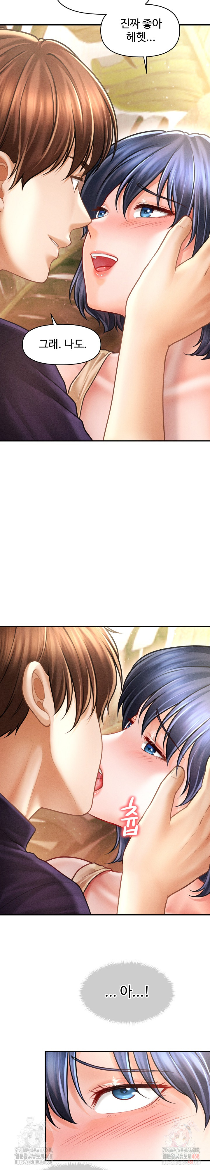 The Chairman’s Secret Son Raw Chapter 21 image 19