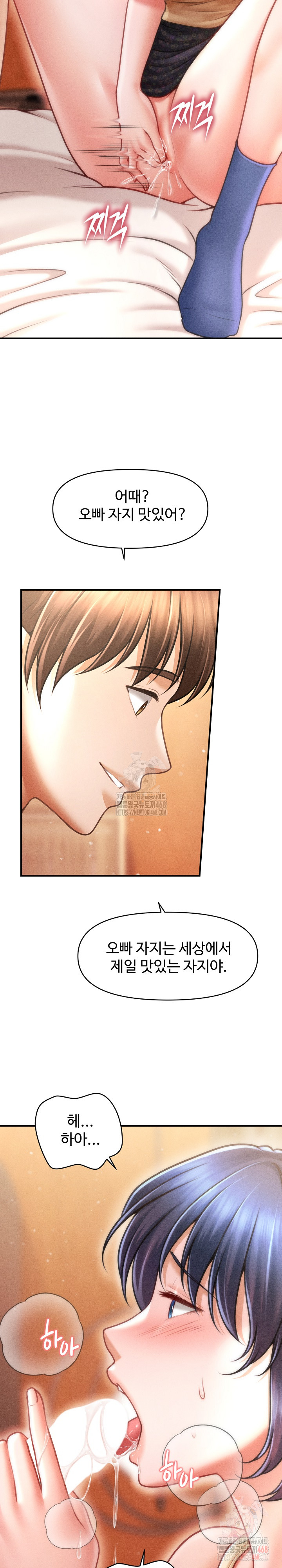 The Chairman’s Secret Son Raw Chapter 21 image 24