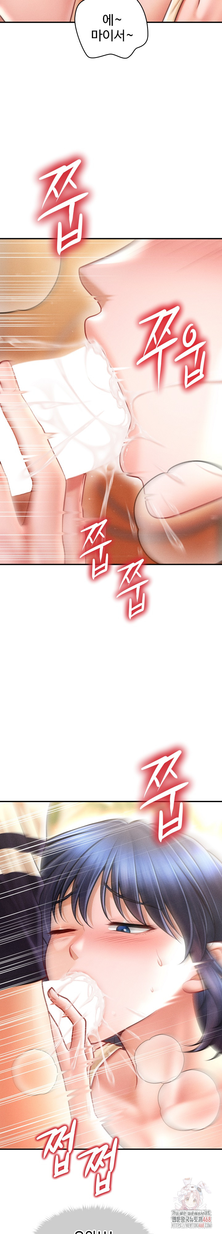 The Chairman’s Secret Son Raw Chapter 21 image 25