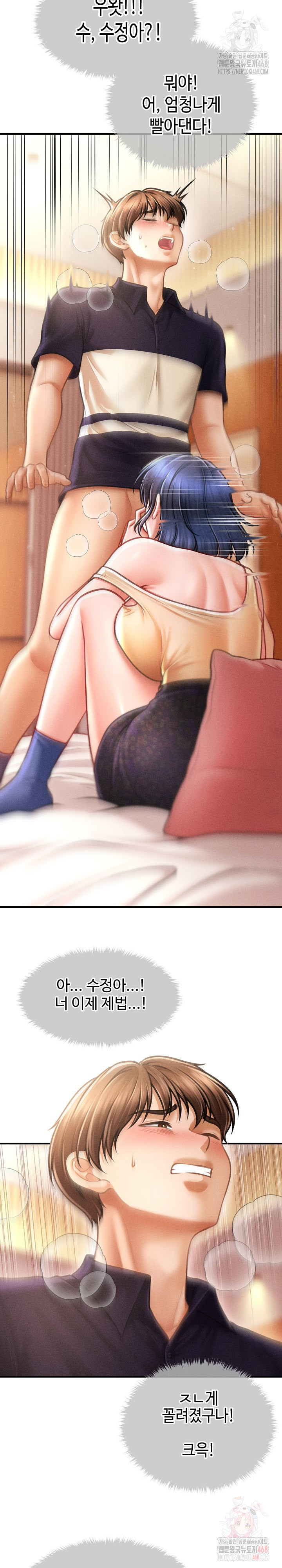 The Chairman’s Secret Son Raw Chapter 21 image 26