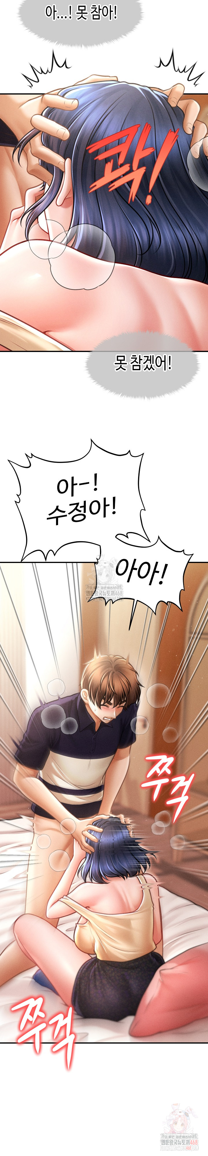 The Chairman’s Secret Son Raw Chapter 21 image 27