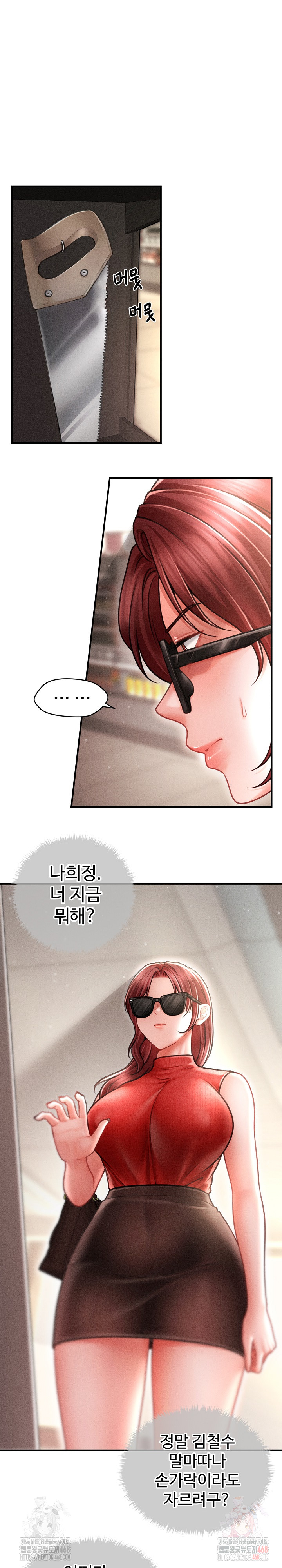 The Chairman’s Secret Son Raw Chapter 21 image 2