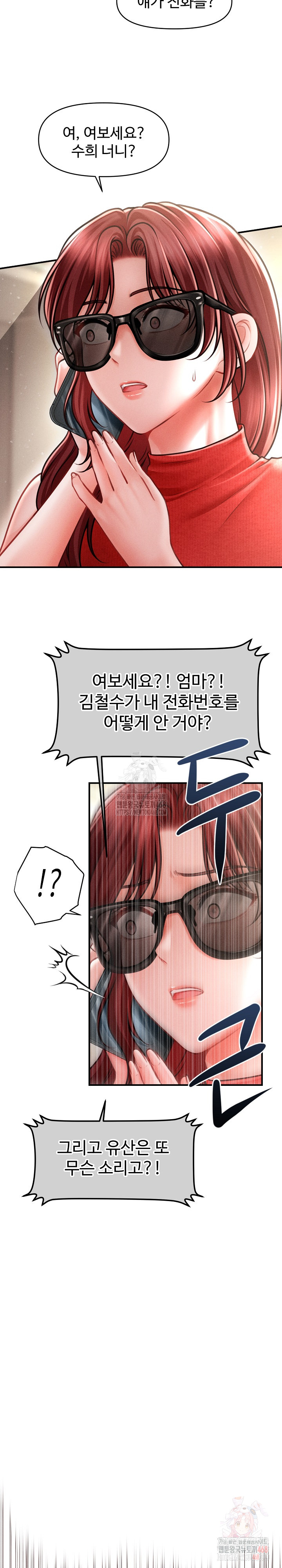 The Chairman’s Secret Son Raw Chapter 21 image 6