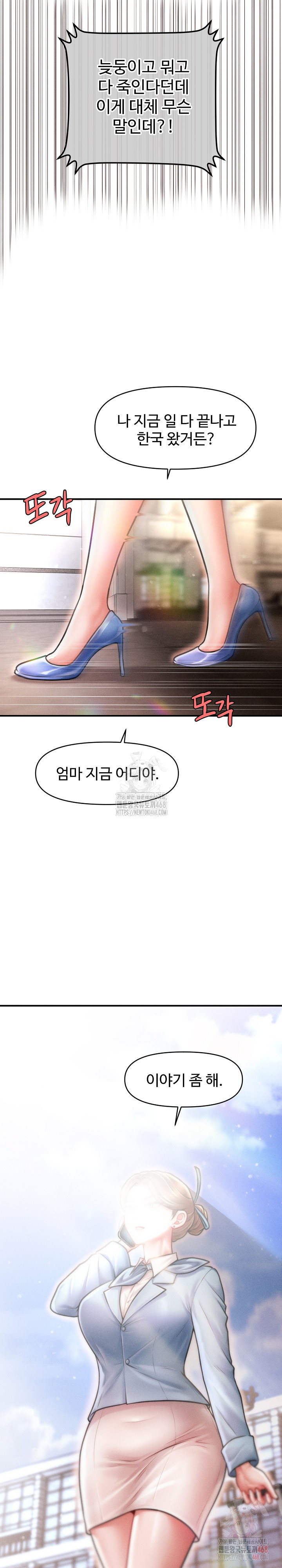 The Chairman’s Secret Son Raw Chapter 21 image 7