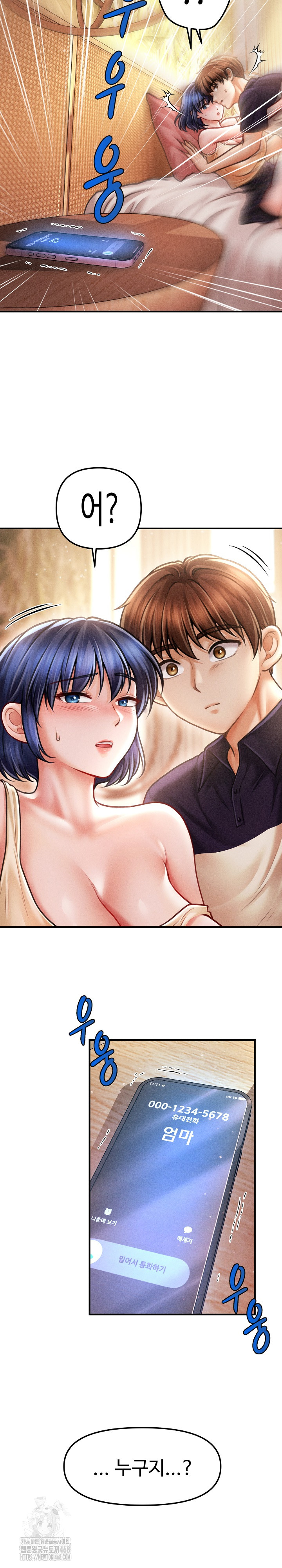 The Chairman’s Secret Son Raw Chapter 22 image 9