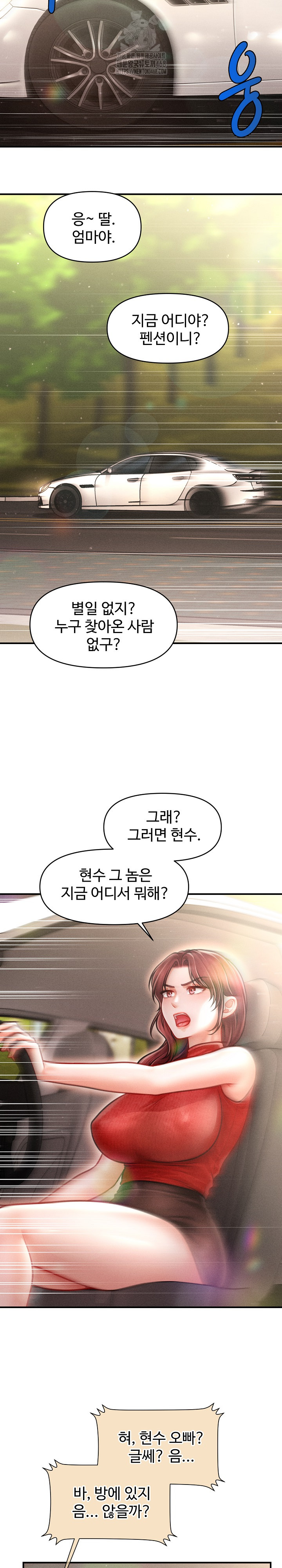 The Chairman’s Secret Son Raw Chapter 22 image 11