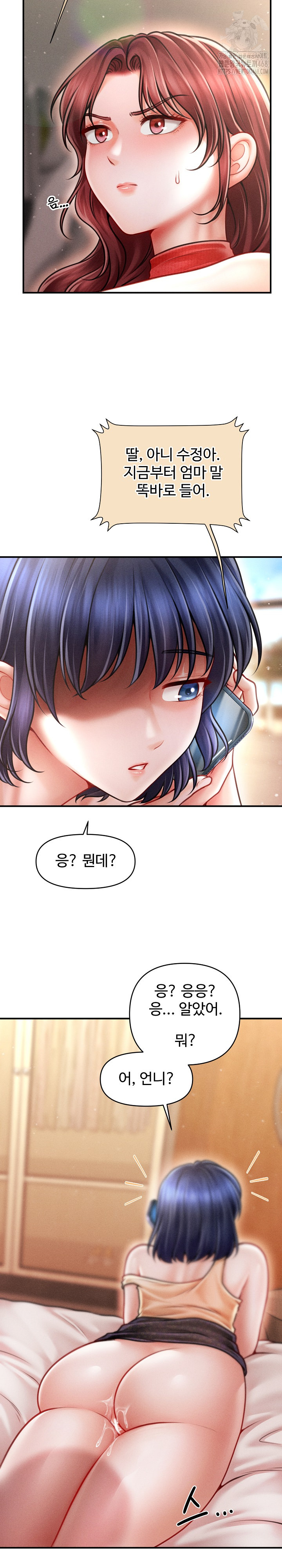 The Chairman’s Secret Son Raw Chapter 22 image 12