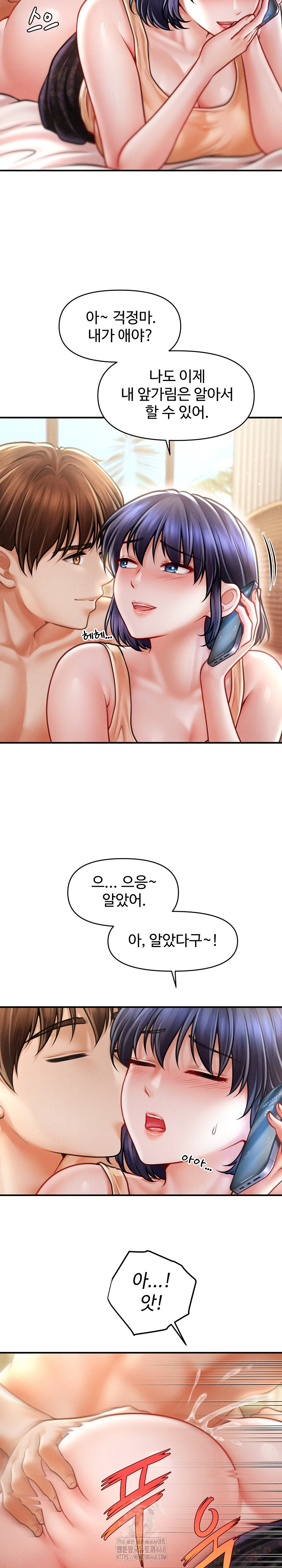 The Chairman’s Secret Son Raw Chapter 22 image 14