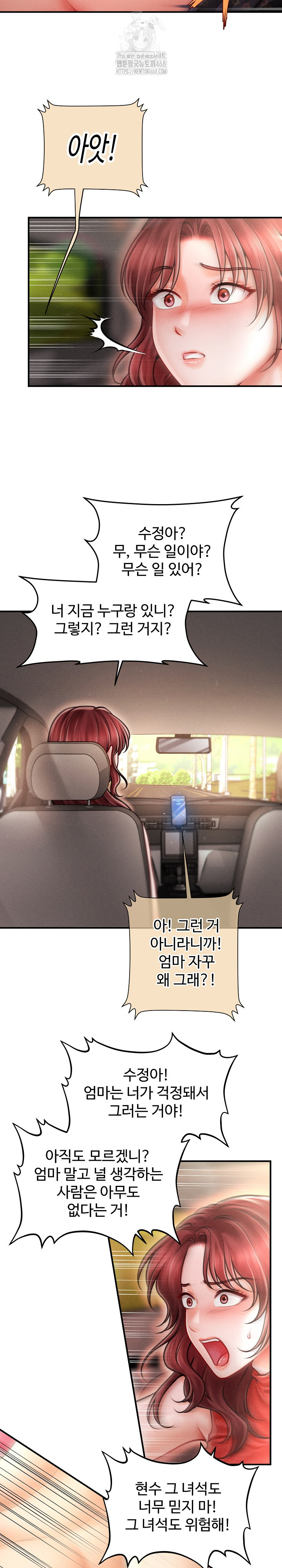 The Chairman’s Secret Son Raw Chapter 22 image 15