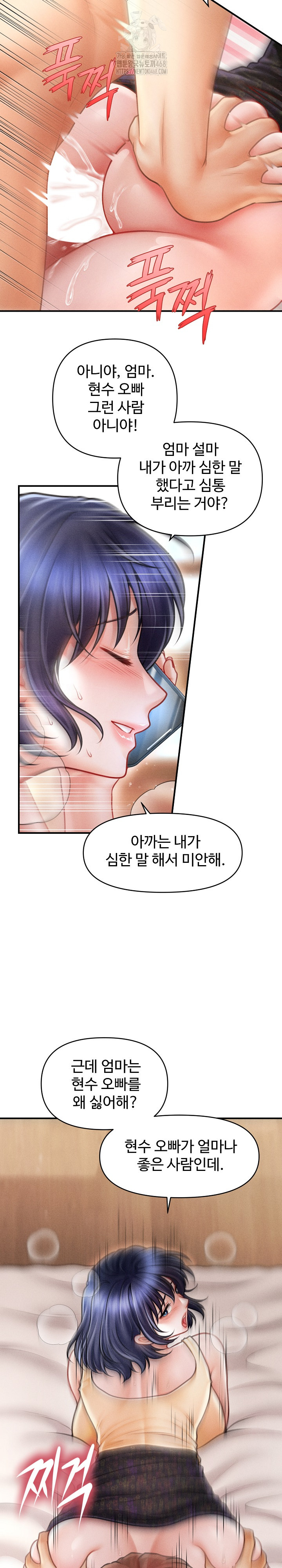 The Chairman’s Secret Son Raw Chapter 22 image 16