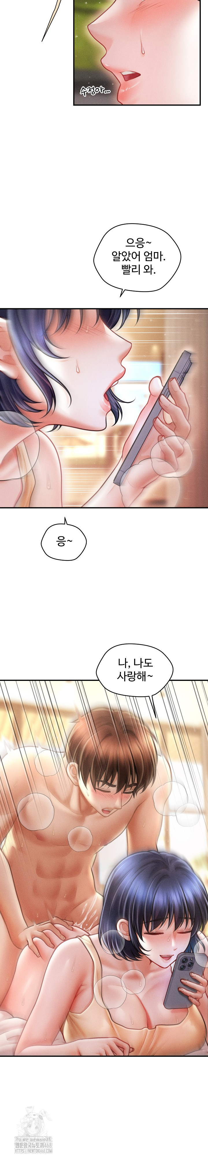 The Chairman’s Secret Son Raw Chapter 22 image 19