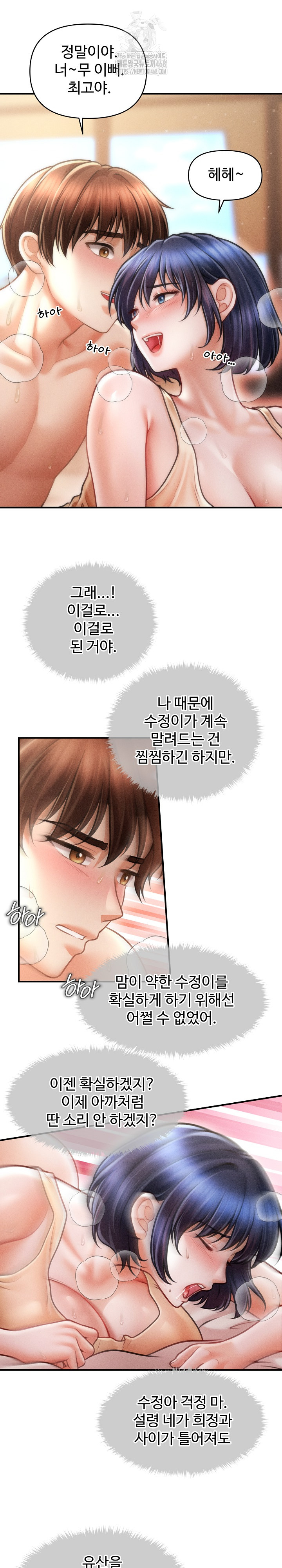 The Chairman’s Secret Son Raw Chapter 22 image 21