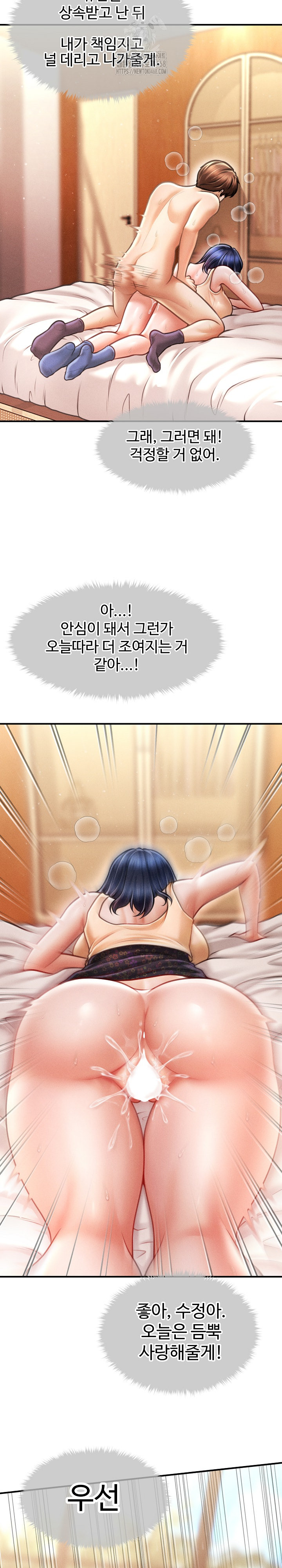 The Chairman’s Secret Son Raw Chapter 22 image 22