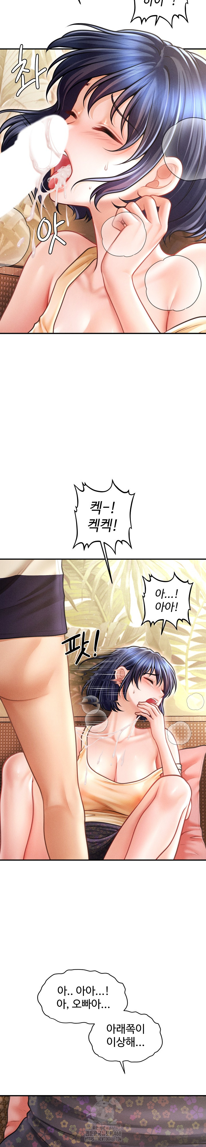 The Chairman’s Secret Son Raw Chapter 22 image 2