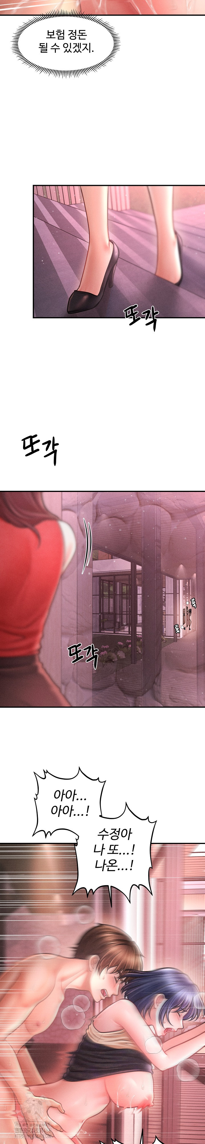 The Chairman’s Secret Son Raw Chapter 23 image 9