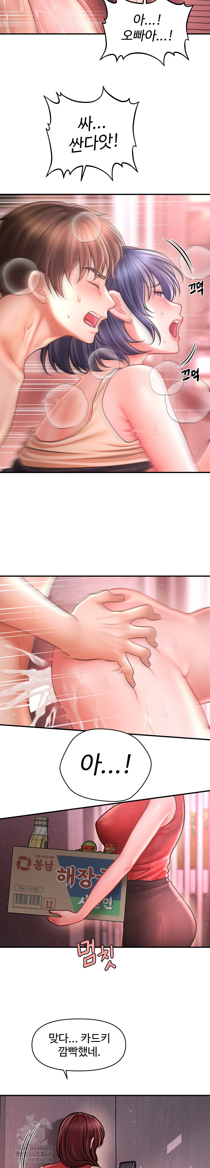 The Chairman’s Secret Son Raw Chapter 23 image 10
