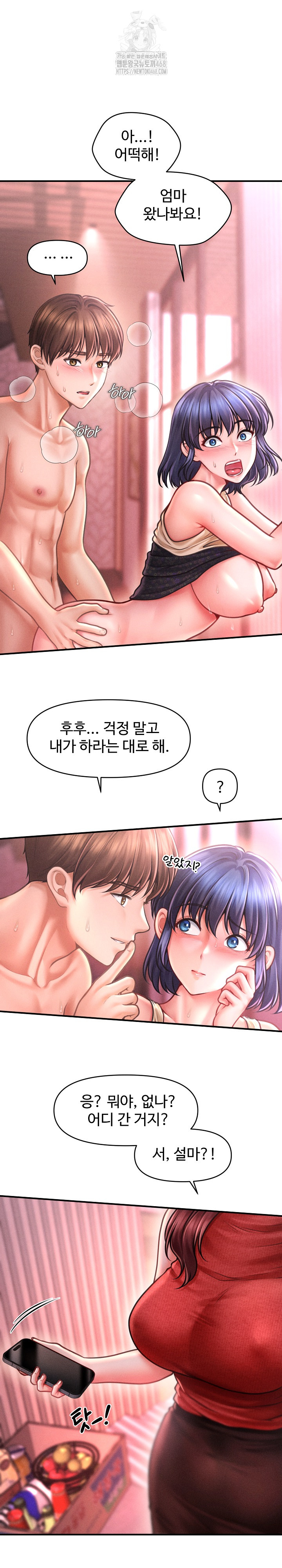 The Chairman’s Secret Son Raw Chapter 23 image 12